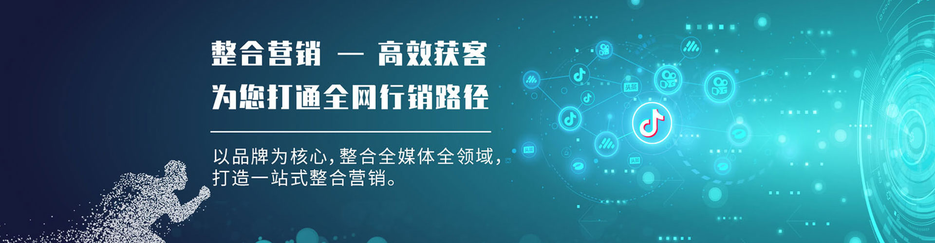 东山百度运营推广